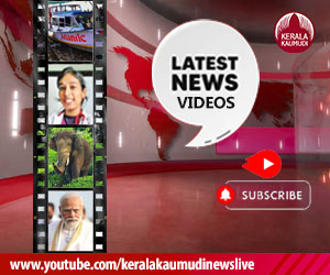 Kerala Kaumudi News Videos