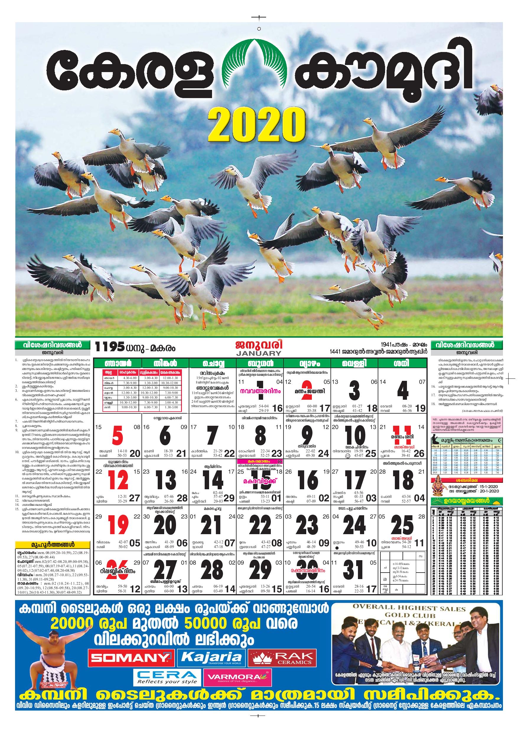 August 2024 Calendar Kerala Cool Awasome Famous Calendar August
