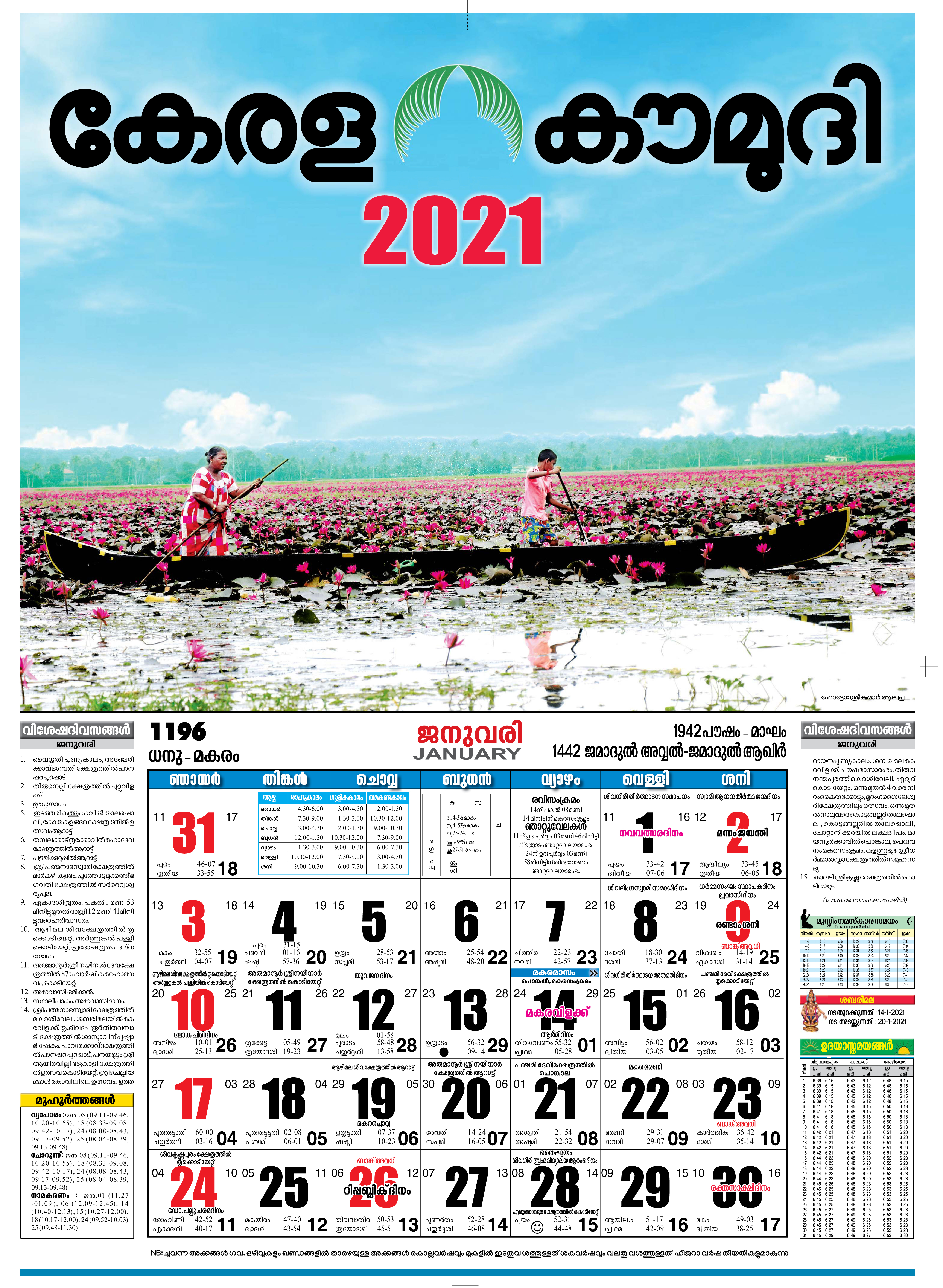 onam malayalam calendar 2019
