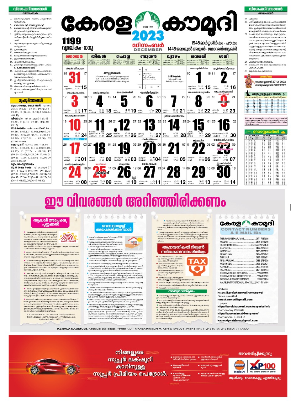 Kerala Kaumudi Epaper