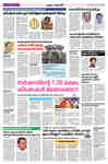 Kerala Kaumudi Epaper | Latest News | Kerala News | India News