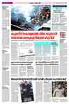 Kerala Kaumudi Epaper | Latest News | Kerala News | India News
