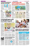 Kerala Kaumudi Daily Epaper | 18-SEP-2020 EPR 01 FRONT PAGE :: Epaper