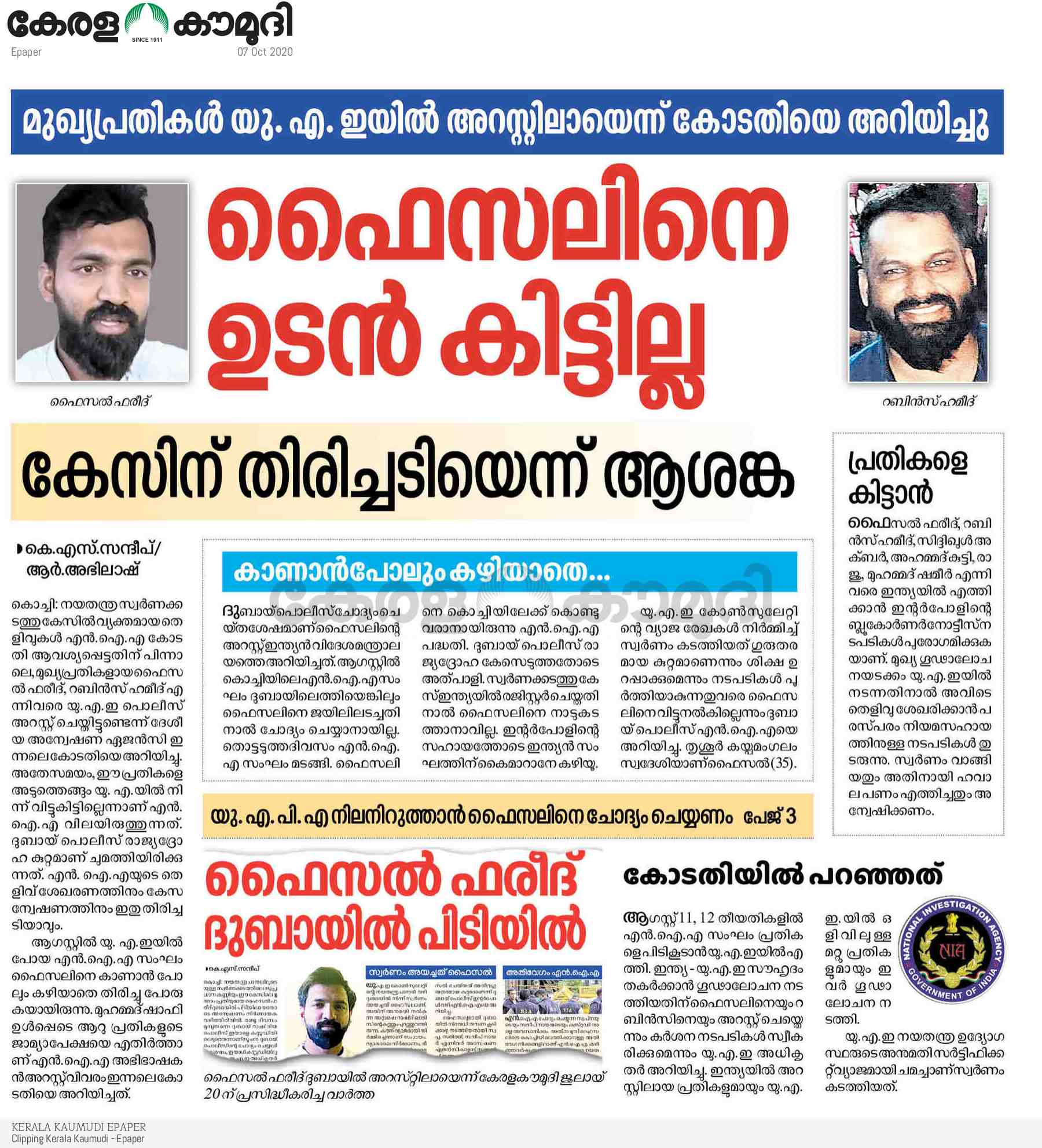 Kerala Kaumudi Daily Epaper 07 Oct 2020 Epr 01 Front Page Epaper Kerala kaumudi e paper के बारे में. kerala kaumudi