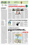 Kerala Kaumudi Daily Epaper | 15-NOV-2020 EPR 01 FRONT PAGE :: Epaper