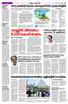 Kerala Kaumudi Daily Epaper | 14-DEC-2020 EPR 01 FRONT PAGE :: Epaper