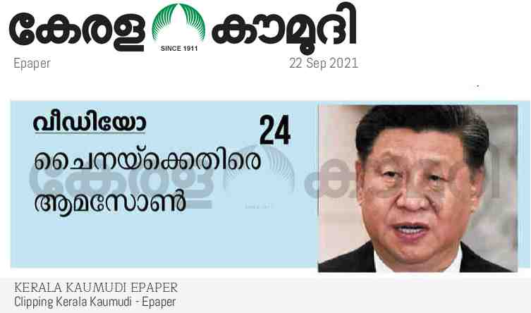 Kerala Kaumudi Daily Epaper | 22-SEP-2021 EPR 01 FRONT PAGE ...