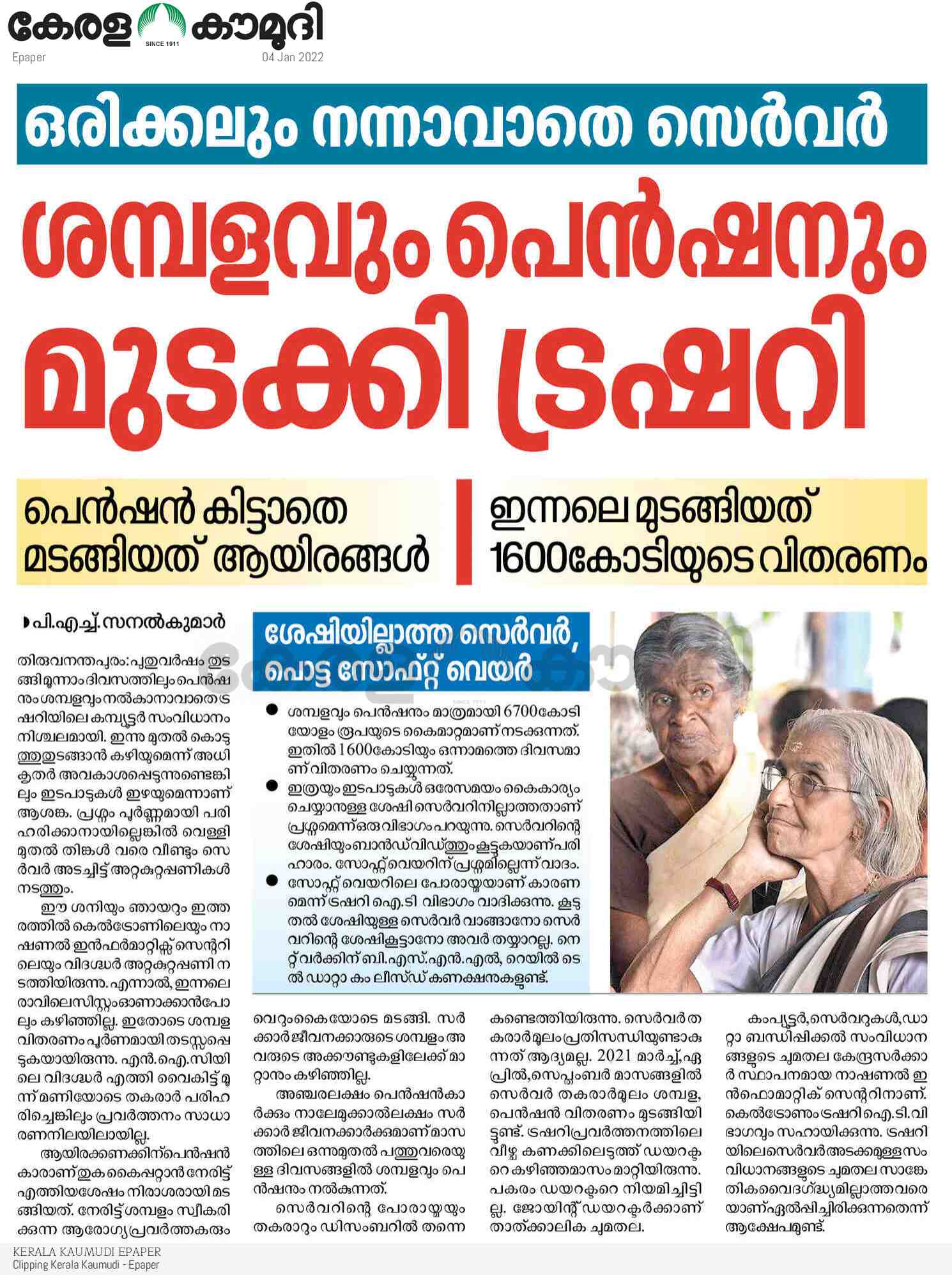 Kerala Kaumudi Daily Epaper | 04-JAN-2022 EPR 01 FRONT PAGE ...