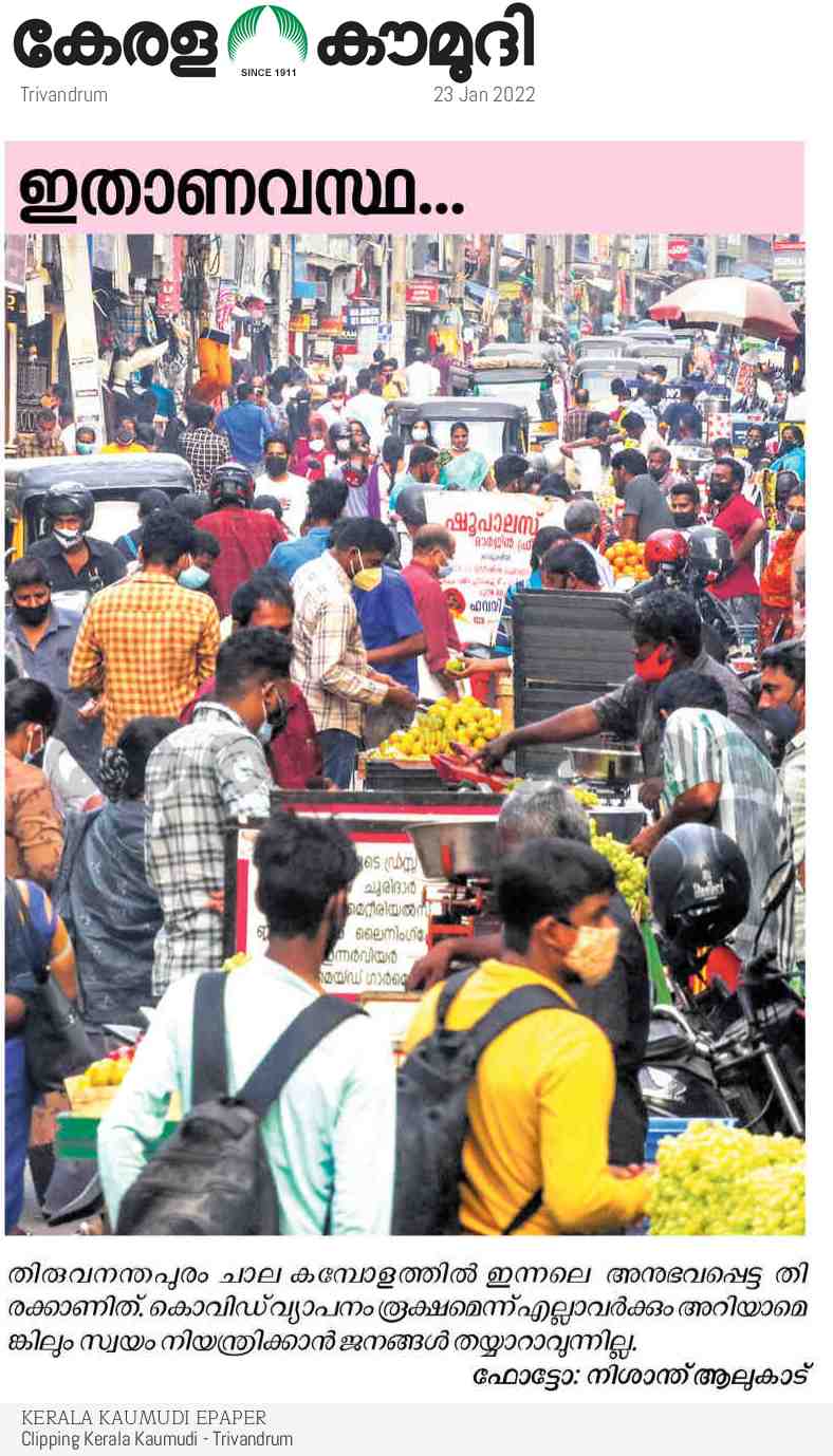 Kerala Kaumudi Daily Epaper | 23-JAN-2022 TVM 01 FRONT PAGE ...