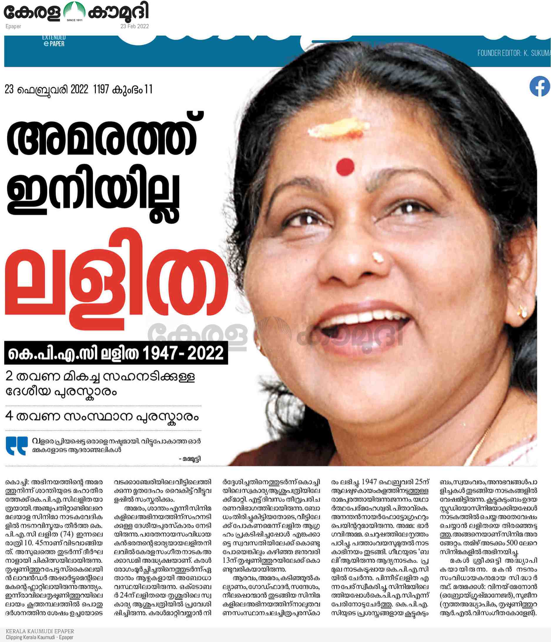 Kerala Kaumudi Daily Epaper | 23-FEB-2022 EPR 01 FRONT PAGE ...