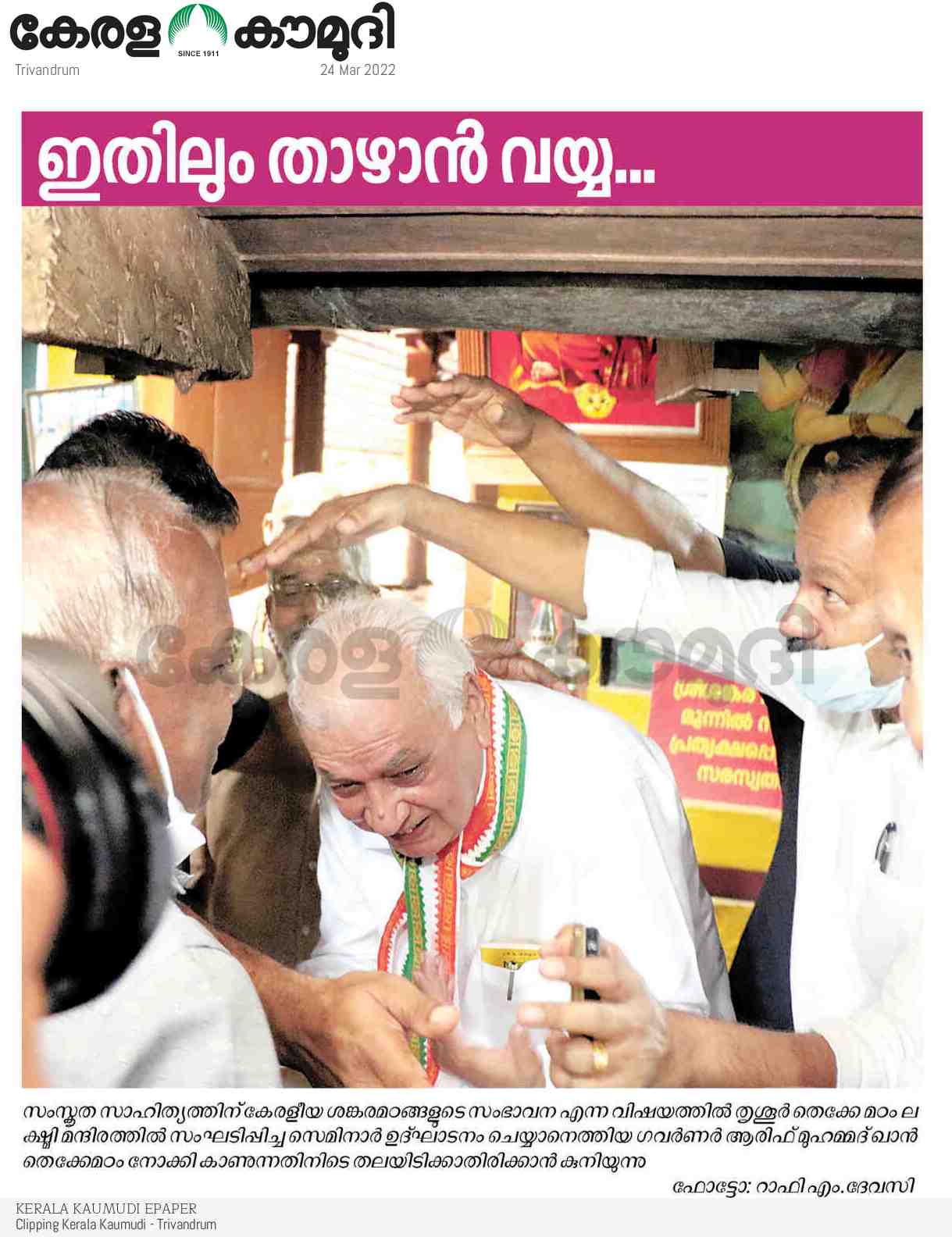 Kerala Kaumudi Daily Epaper | 24-MAR-2022 TVM 01 FRONT PAGE ...