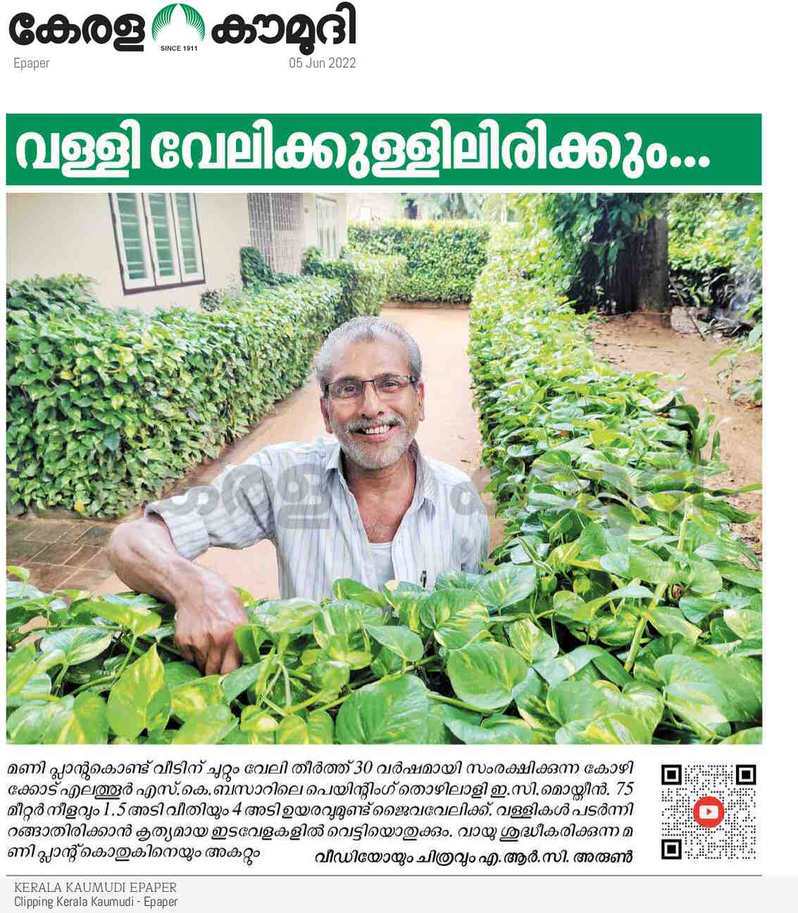 Kerala Kaumudi Daily Epaper | 05-JUN-2022 EPR 01 FRONT PAGE ...