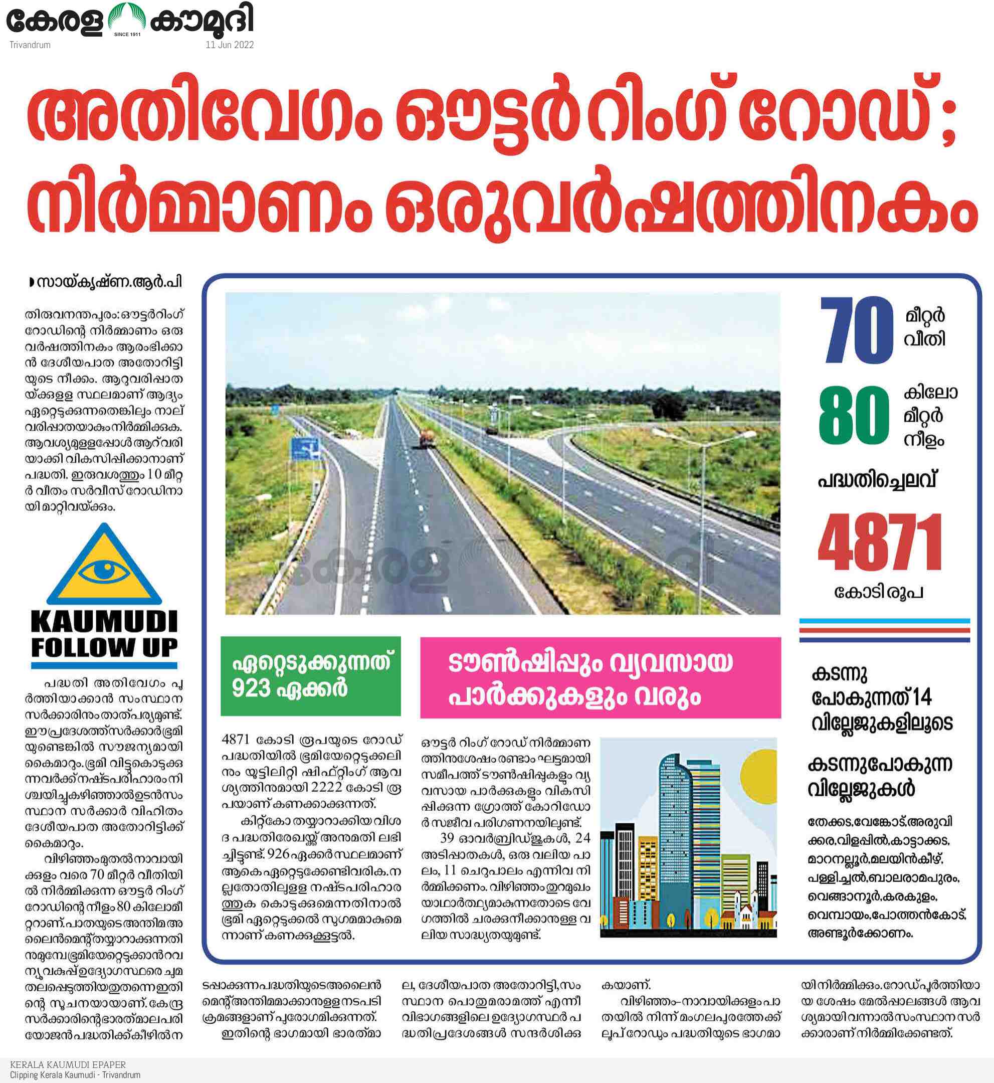 Detailed Alignment of Outer Ring Road - Trivandrum Indian | Facebook