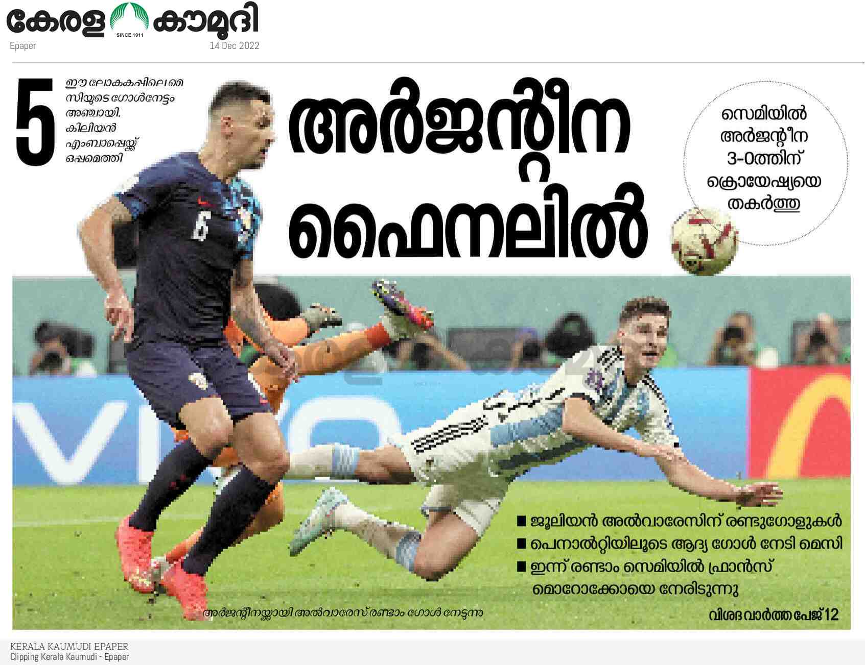 Kerala Kaumudi Daily Epaper | 14-DEC-2022 EPR 01 FRONT PAGE ...