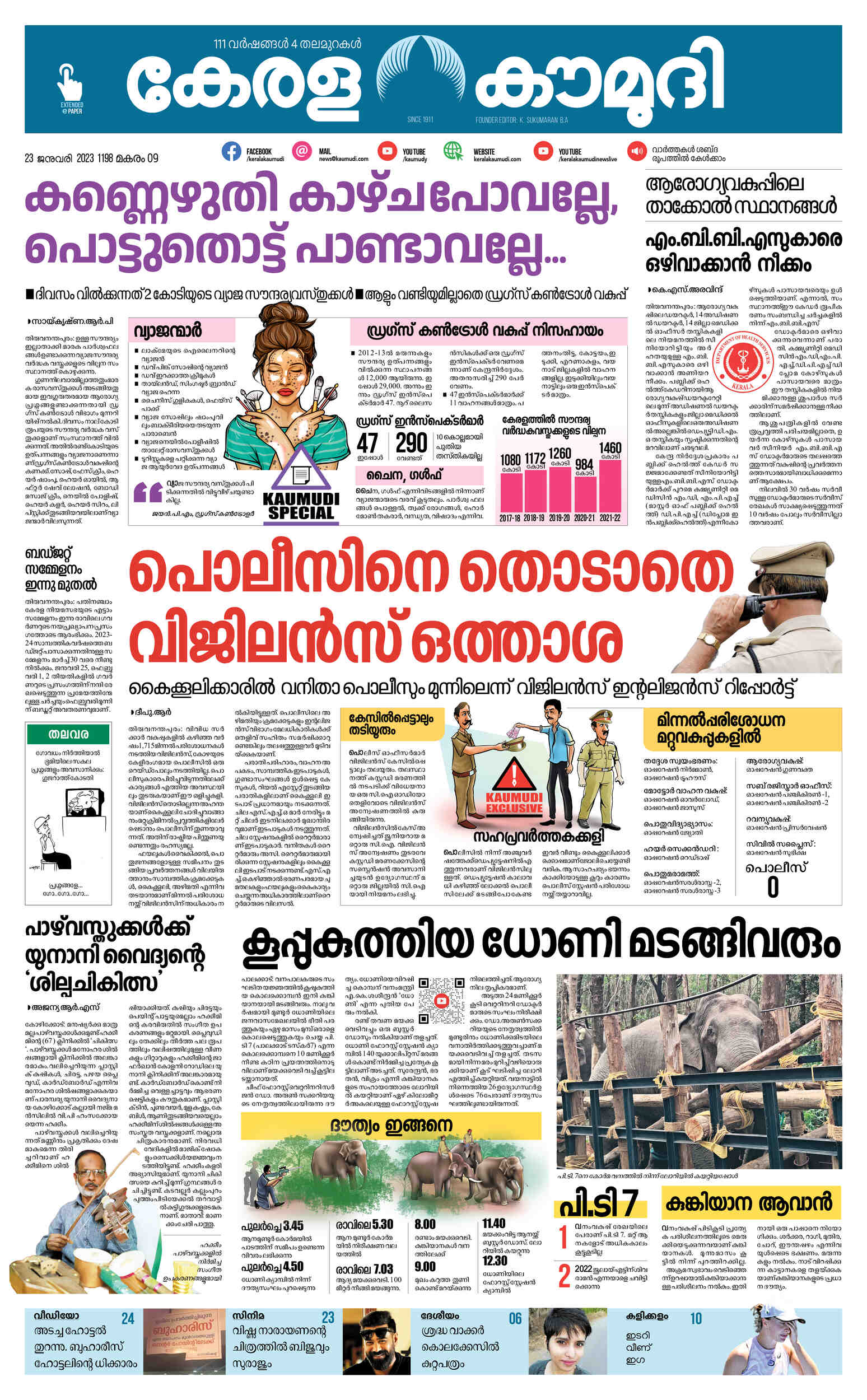 Kerala Kaumudi Daily Epaper | 23-JAN-2023 EPR 01 FRONT PAGE :: Epaper