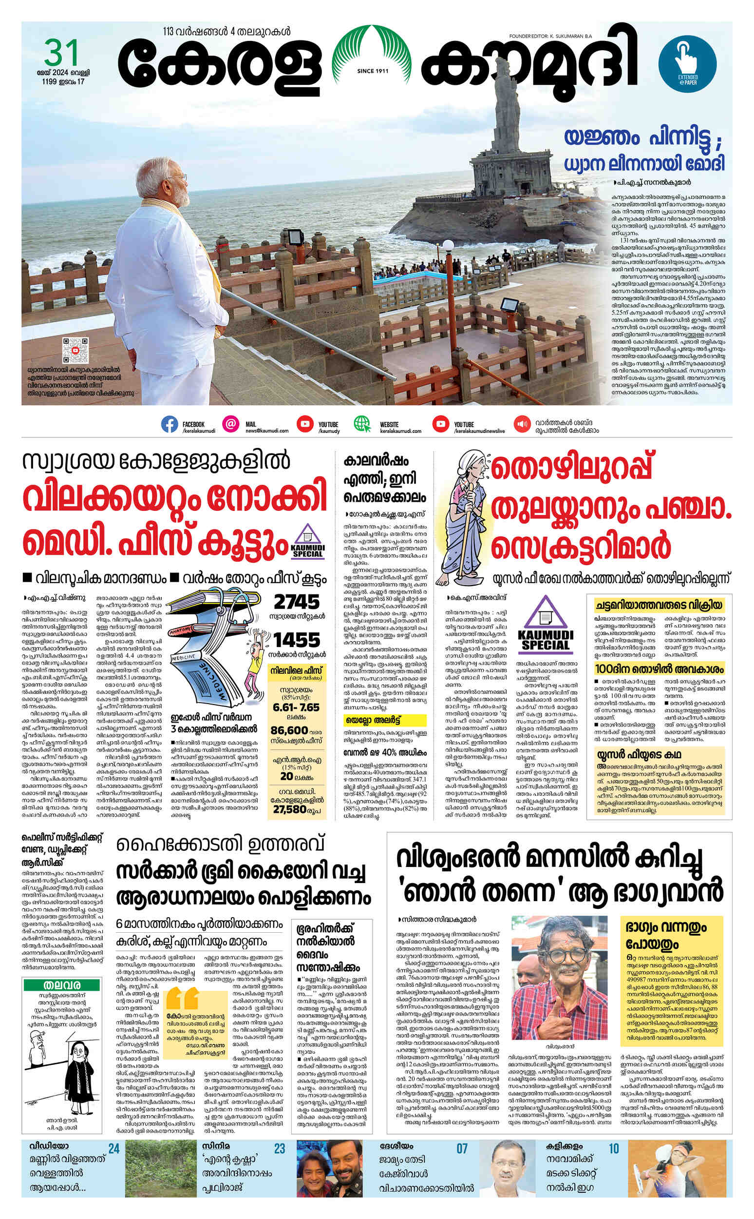 Kerala Kaumudi Daily Epaper | 31-MAY-2024 EPR 01 FRONT PAGE :: Epaper