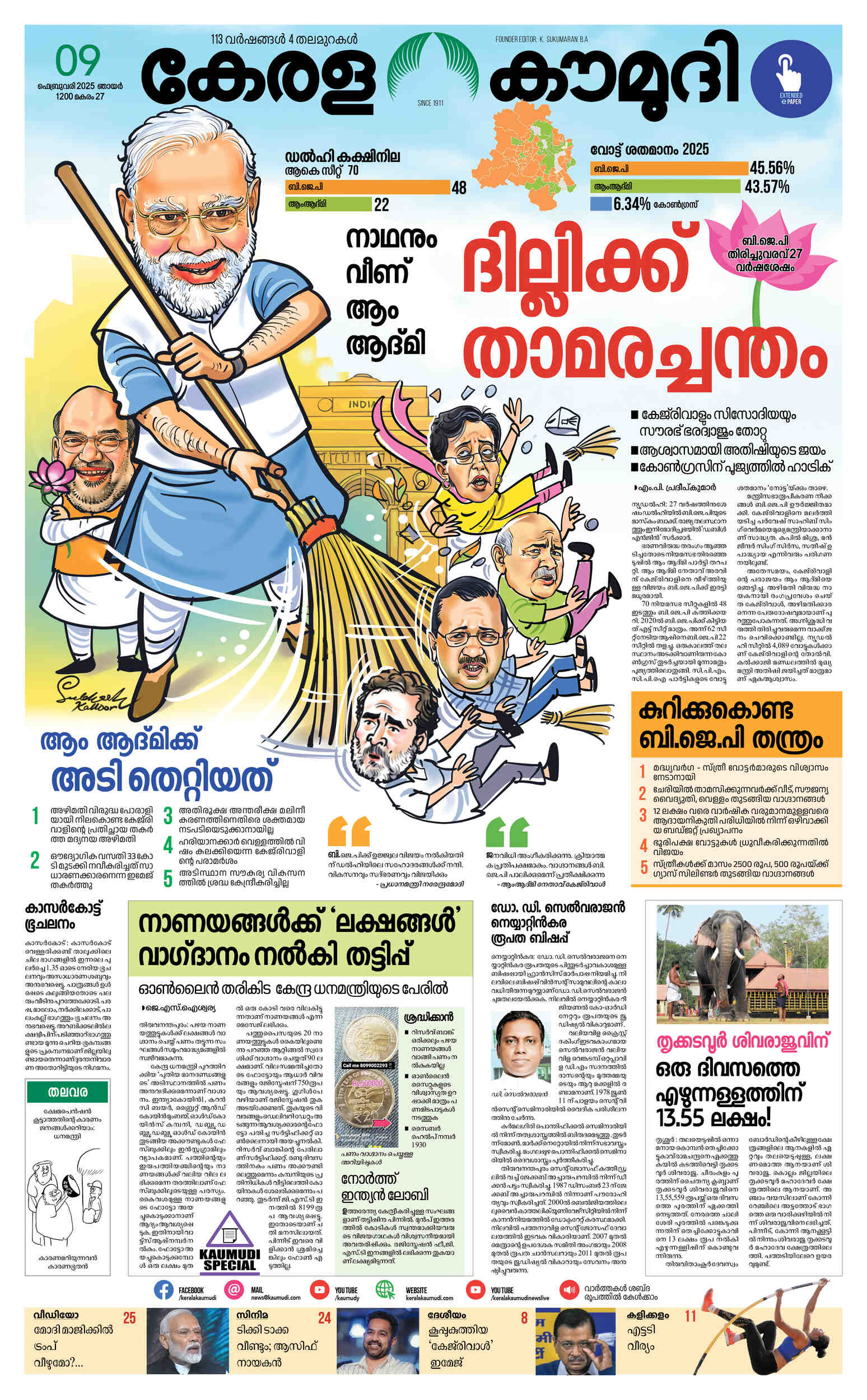 Kerala Kaumudi Daily Epaper | 09-FEB-2025 EPR 01 FRONT PAGE :: Epaper