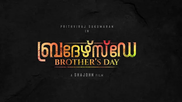 brothers-day