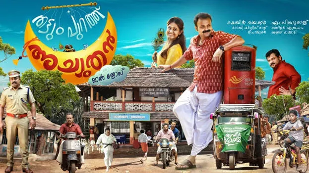 thattumpurathu-achutham-m