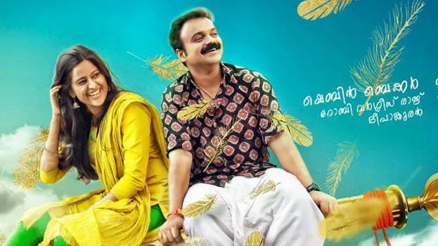 thattumpurathu-achutham-m
