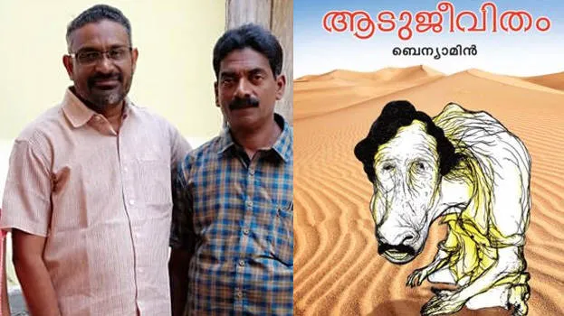 aadujeevitham