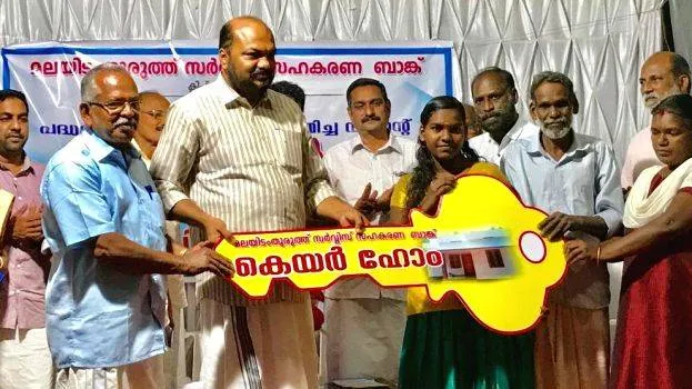 veedu