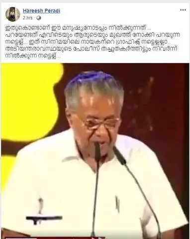 pinarayi-vijayan