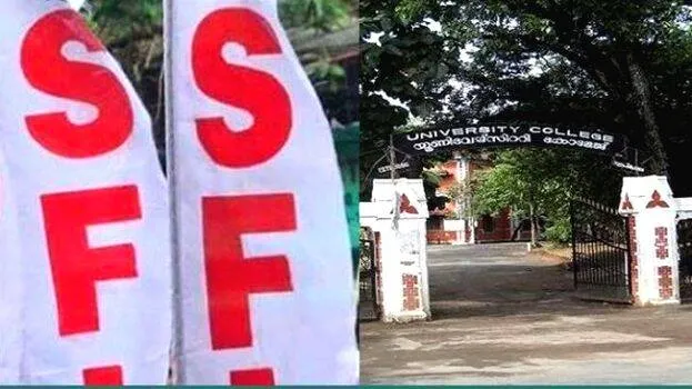 university-college-sfi-is