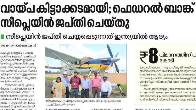 seaplane