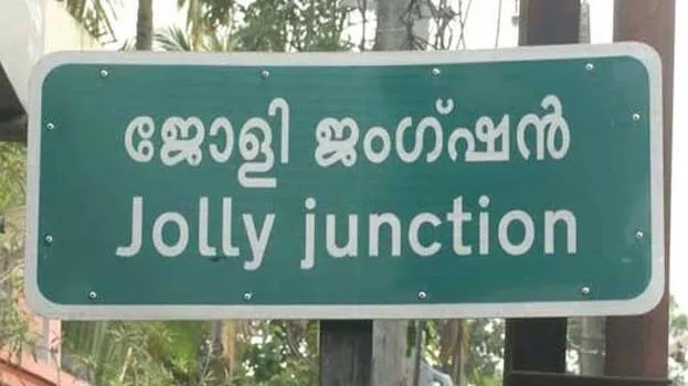 jolly-junction