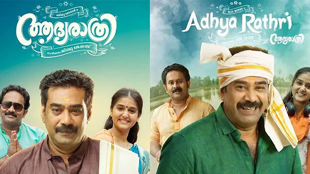 adyarathri
