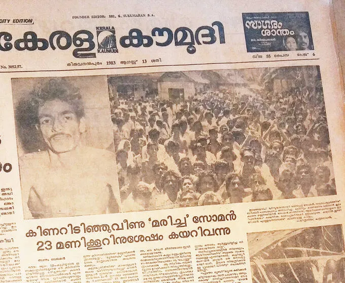 kerala-