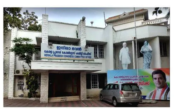 kpcc-indira-bhavan-