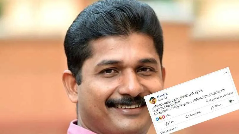 m-swaraj