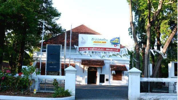 lelithakala-accadami