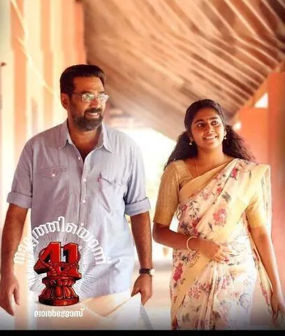 nalpathiyonnu-review