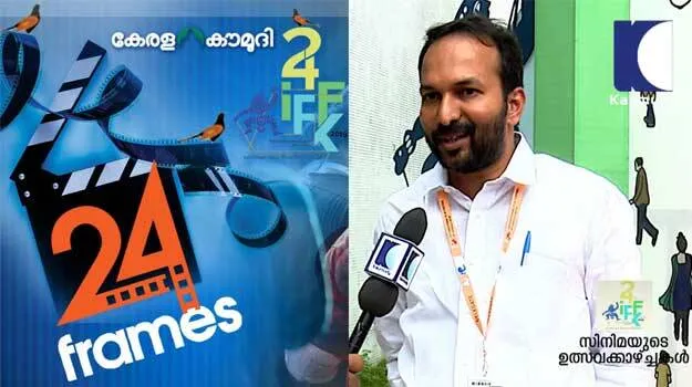 iffk-2019