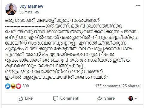 joy-mathew