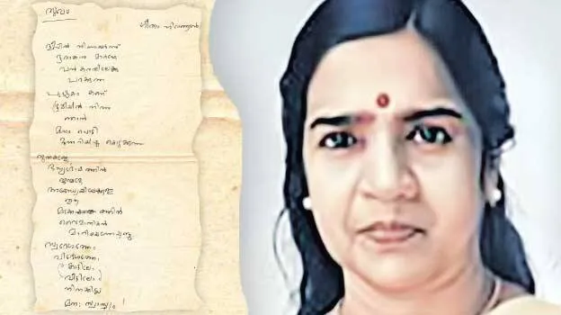 geetha-hiranyan