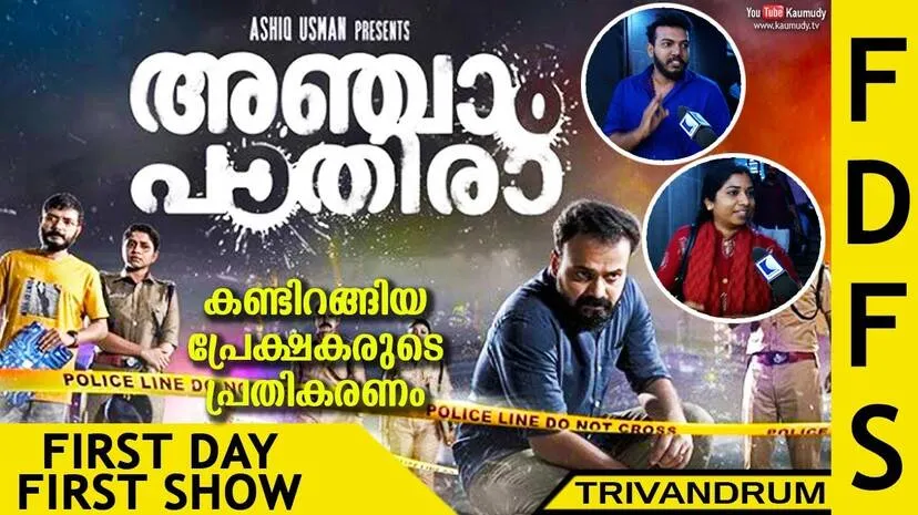 fdfs