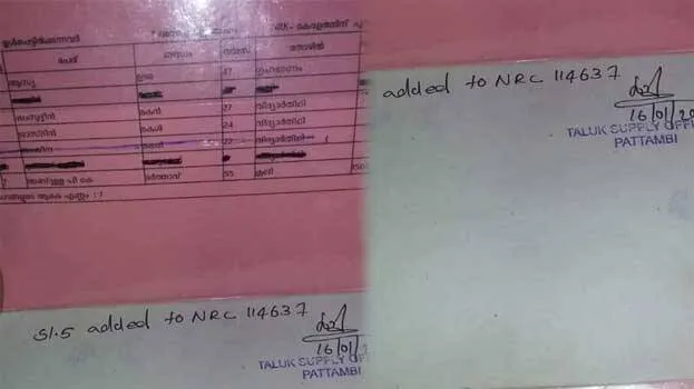 ration-card-