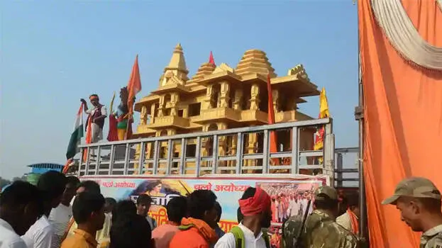 ram-temple