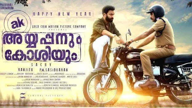 ayyappanum-koshiyum-revie