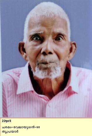 charamam-velayudhan charamam-velayudhan