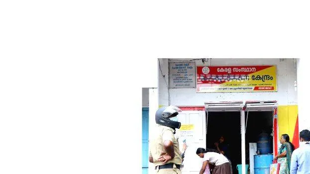 ration-kada
