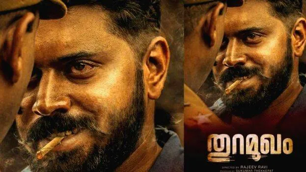 thuramukha-
