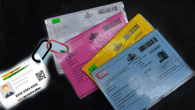 ration-card