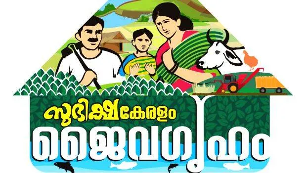 agriculture