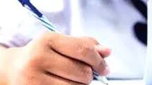 exam