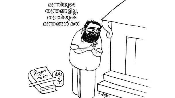 vara-vishesham-